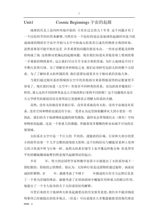 地质学专业英语