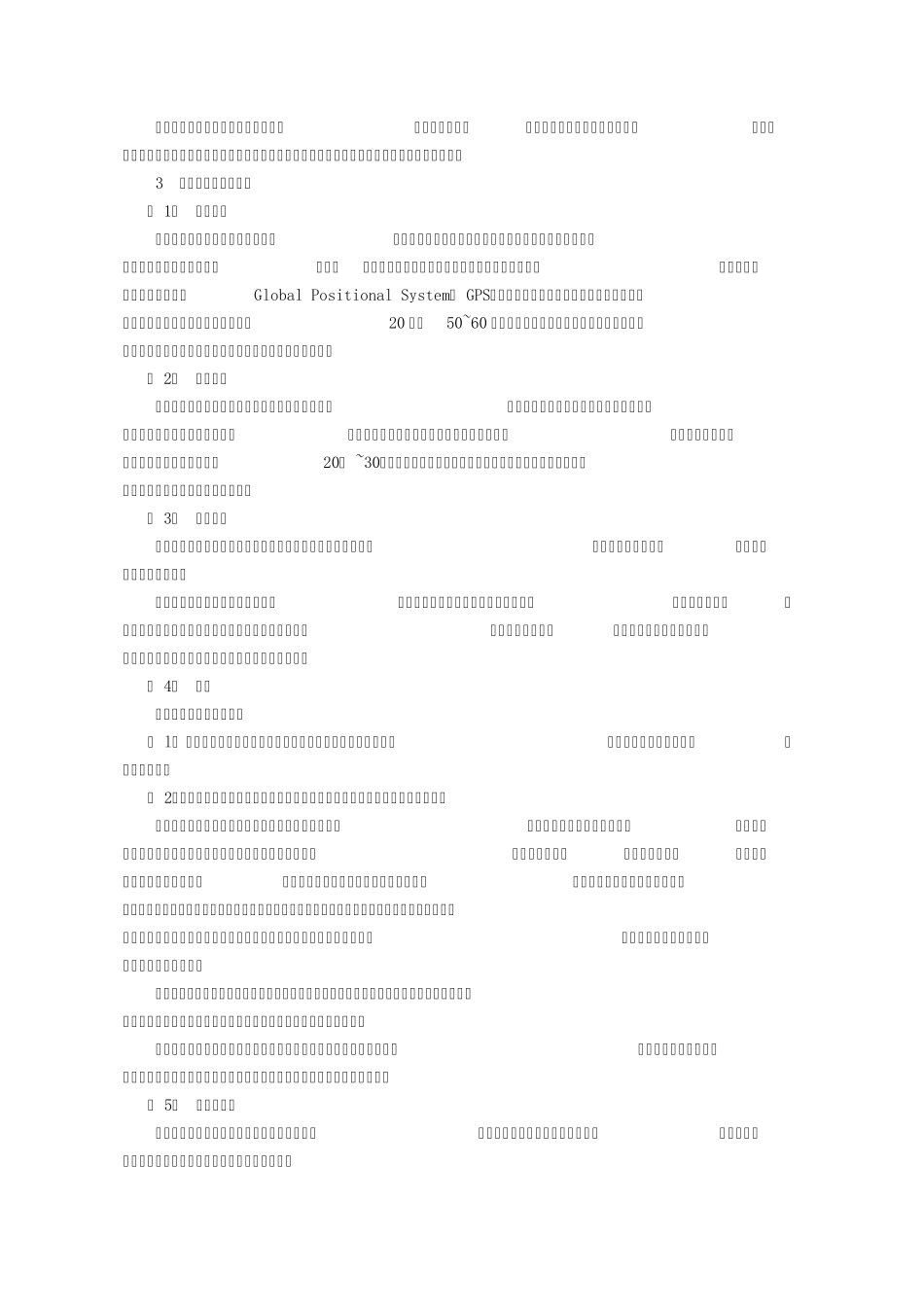 地质灾害减灾对策与减灾效益分析_第3页