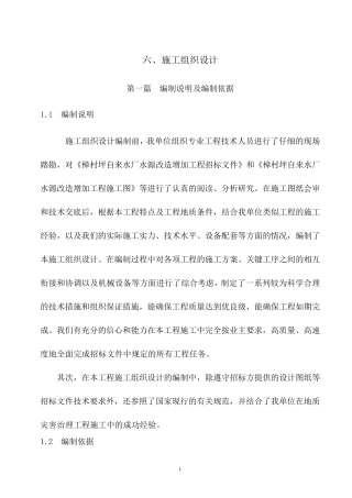 地质灾害技术标