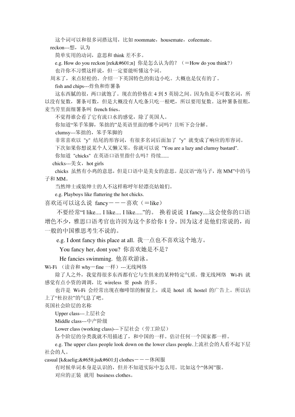 地道英国口语_第3页