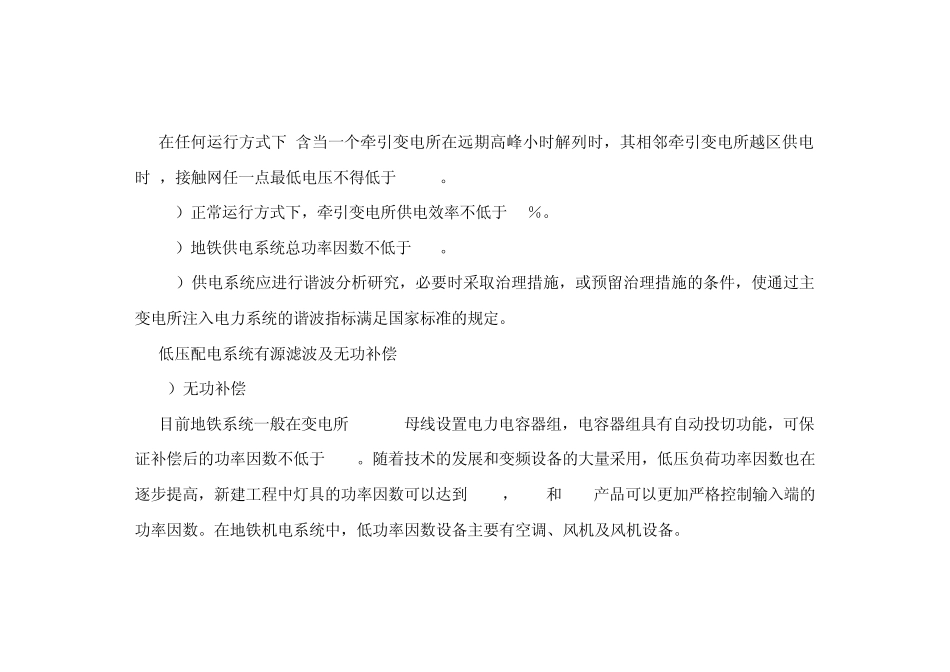 地铁SVG作用_第1页