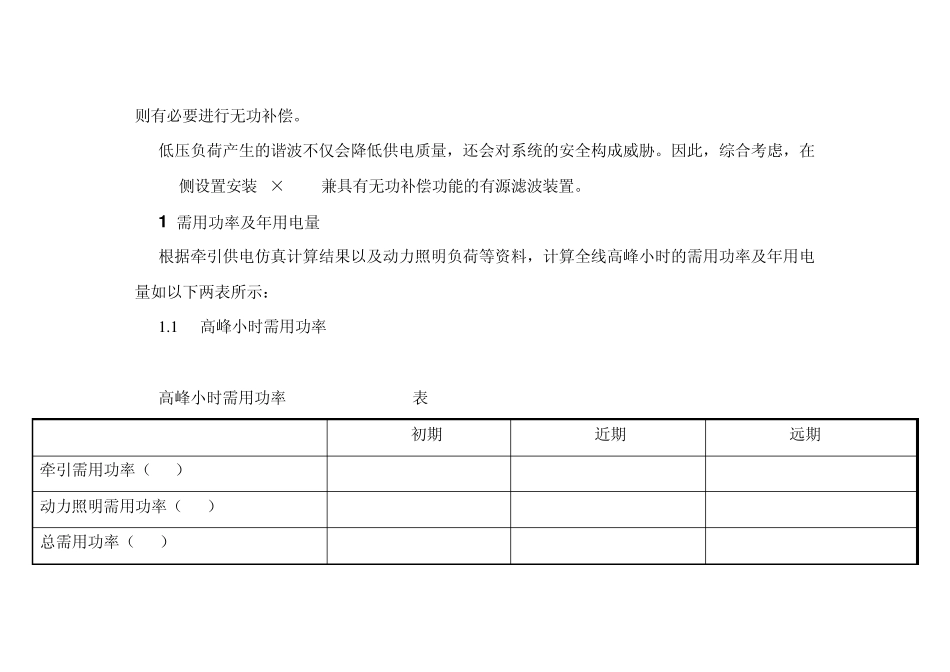 地铁SVG作用_第3页