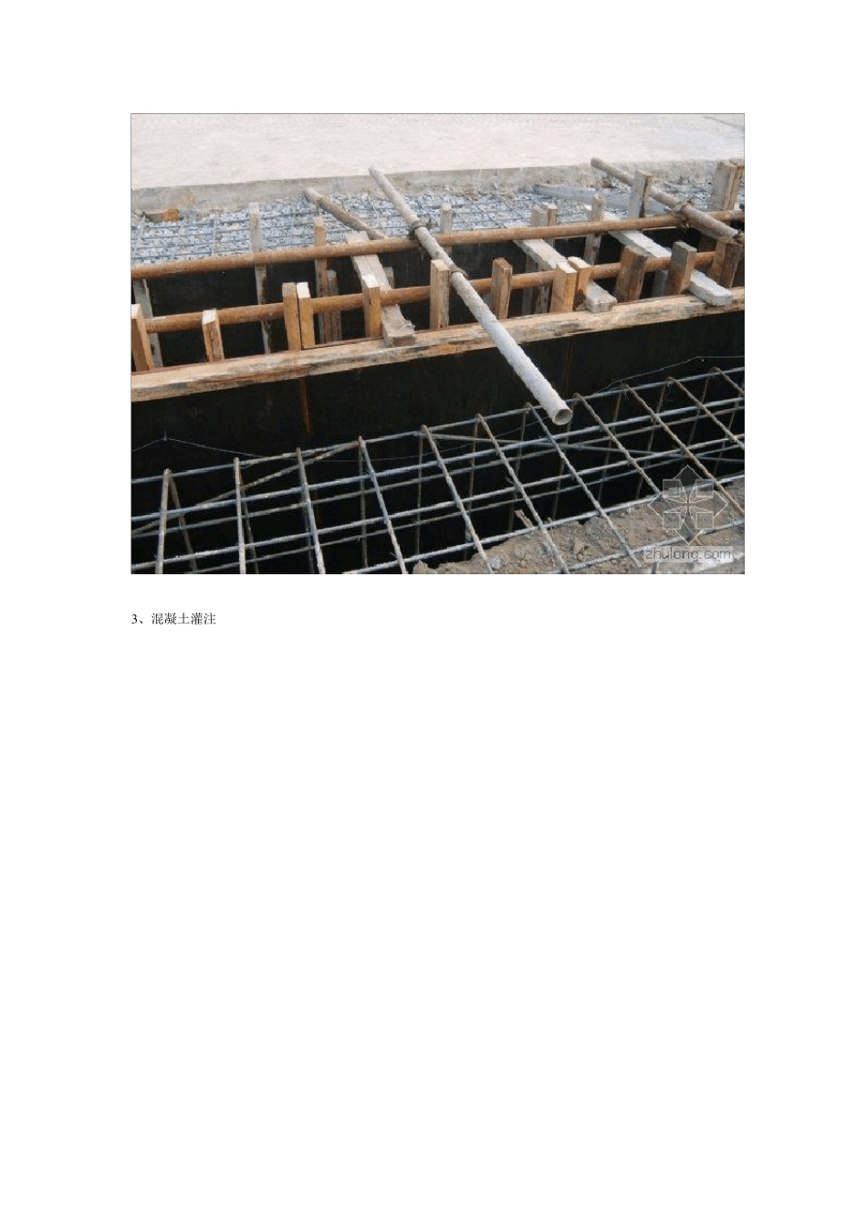 地铁施工图片_第2页