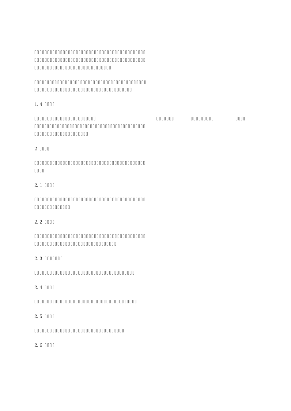 地震应急演练指南_第2页