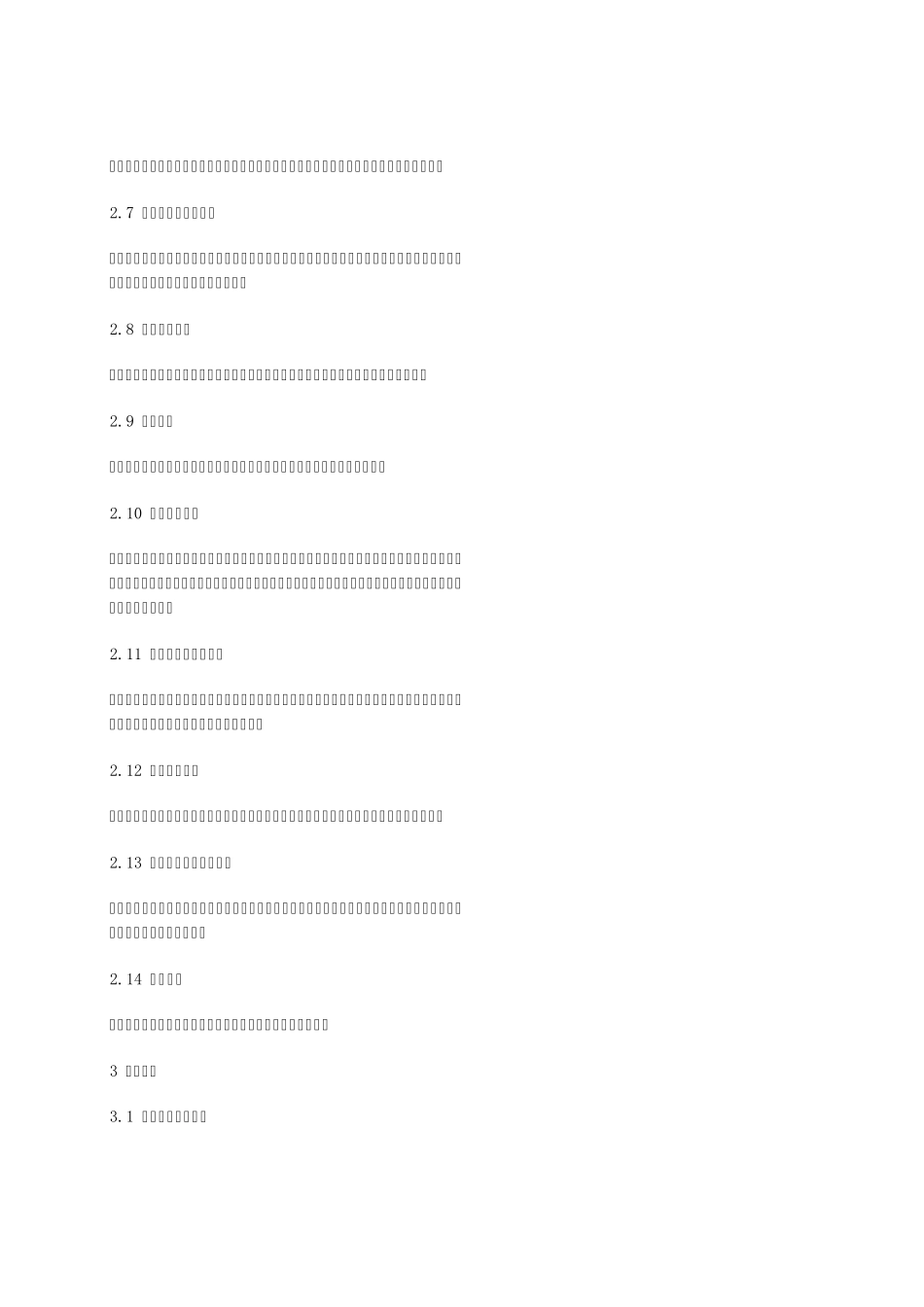 地震应急演练指南_第3页