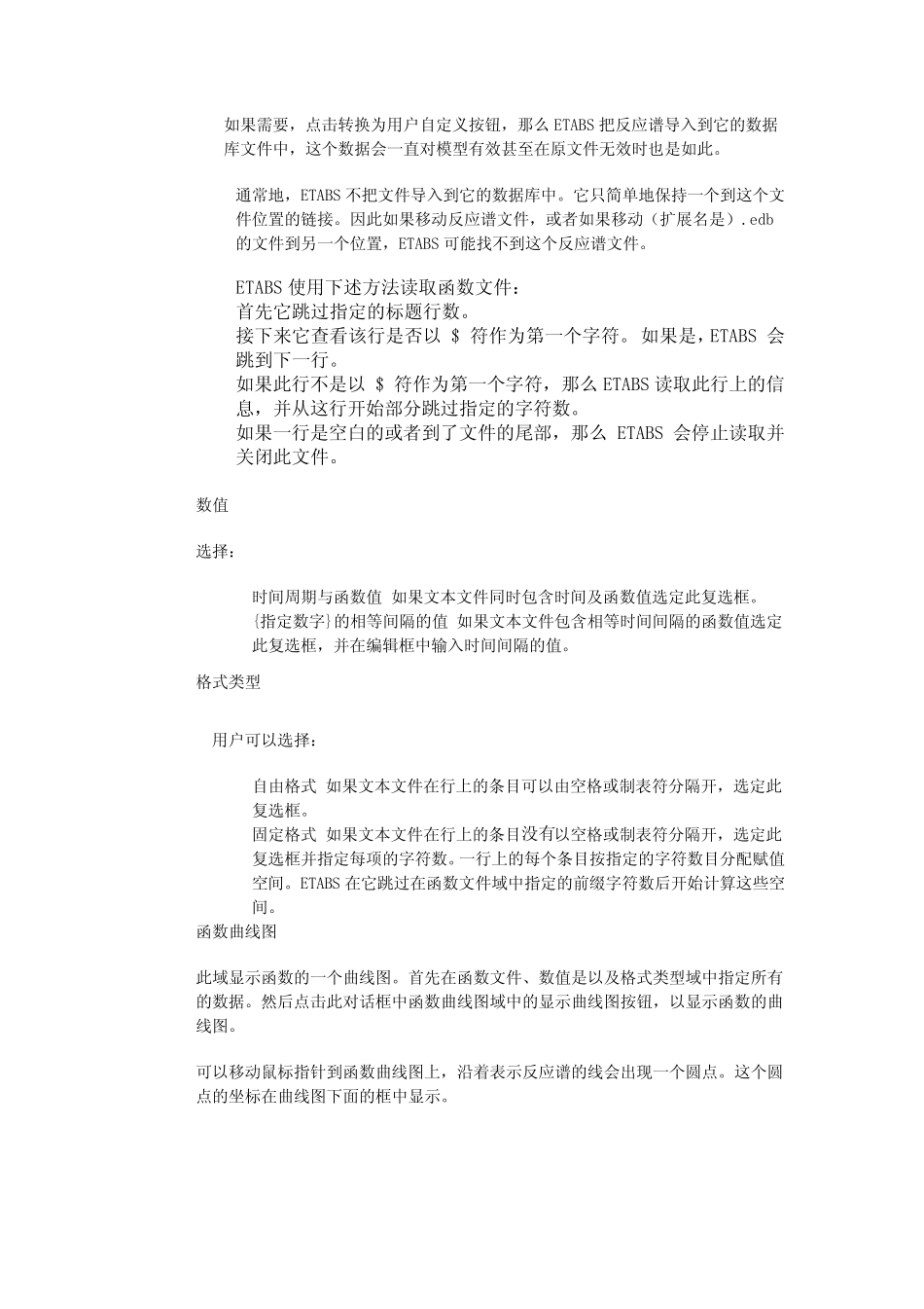 地震波使用说明_第3页