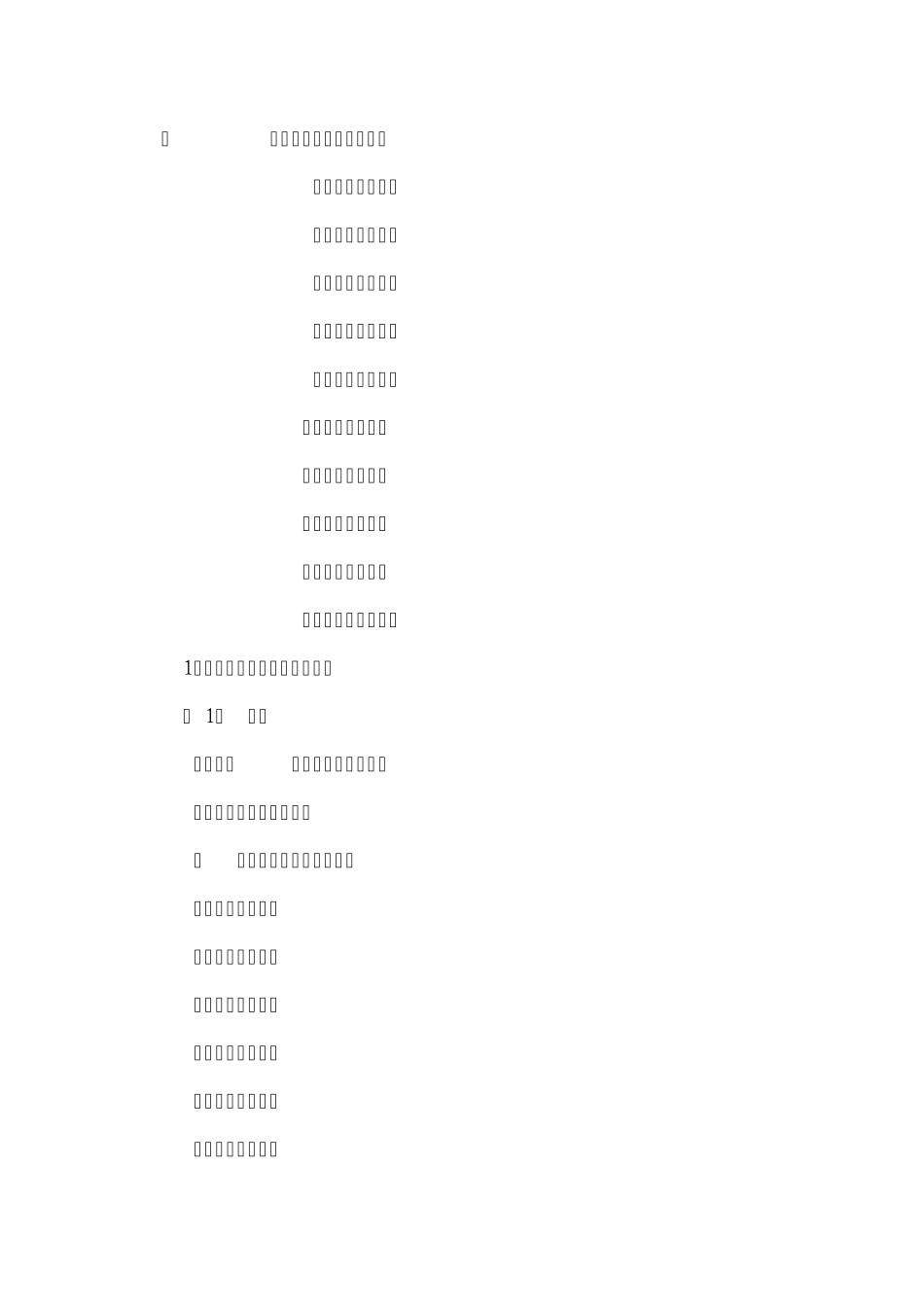 地震灾害现场处置方案_第2页