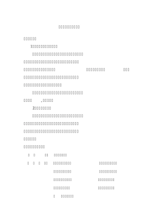 地震灾害现场处置方案