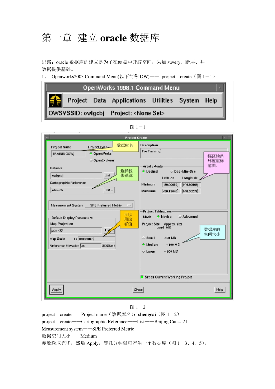 地震解释_Landmark手册_精炼版_第2页