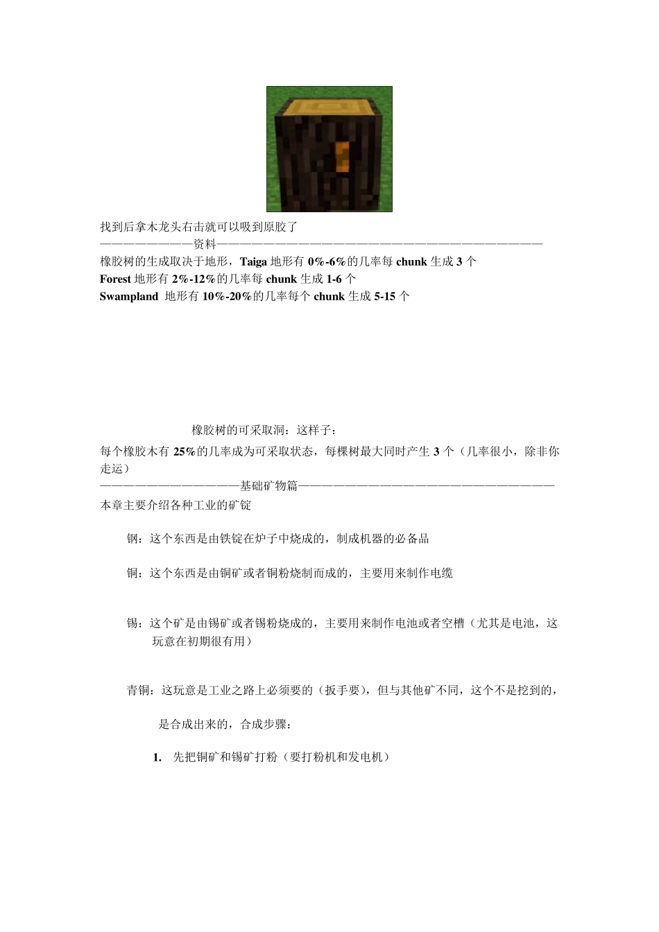工业2说明书_第2页
