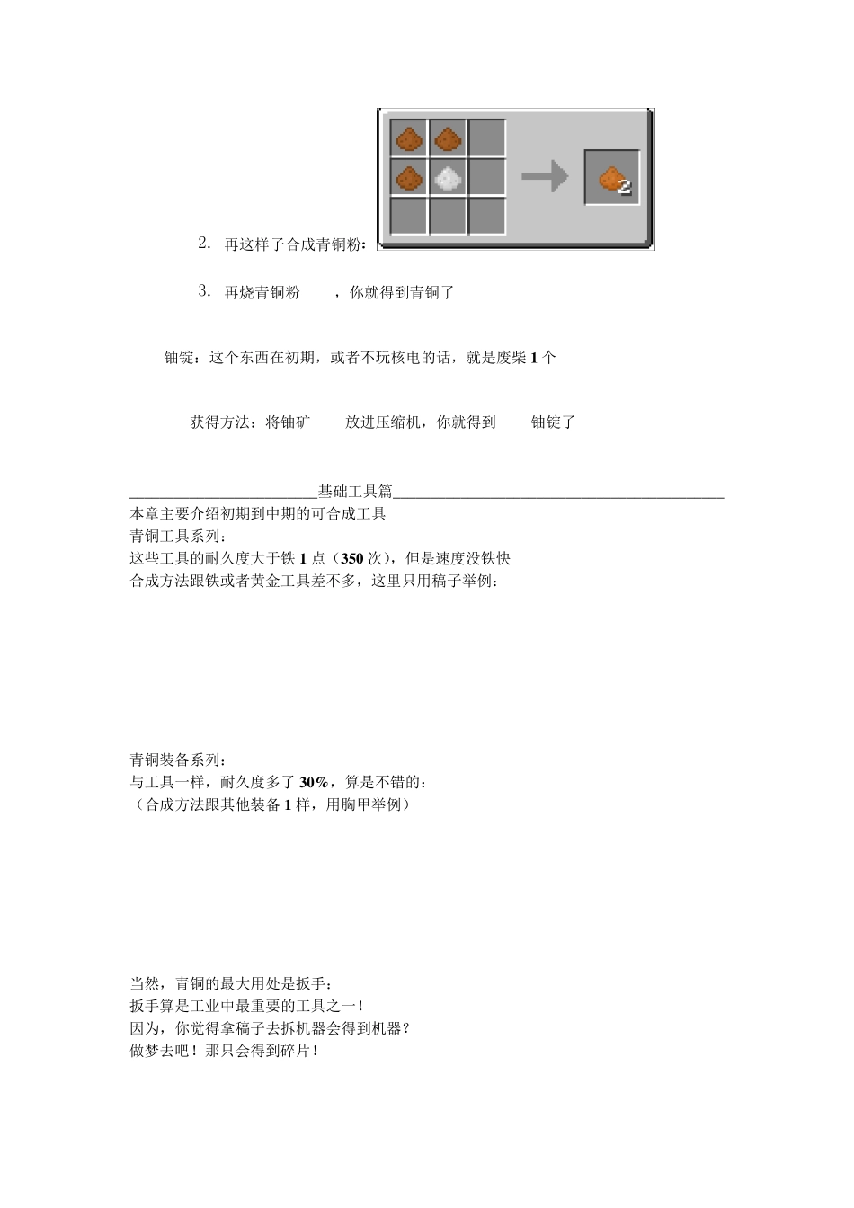 工业2说明书_第3页