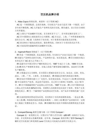 工业产品品牌介绍