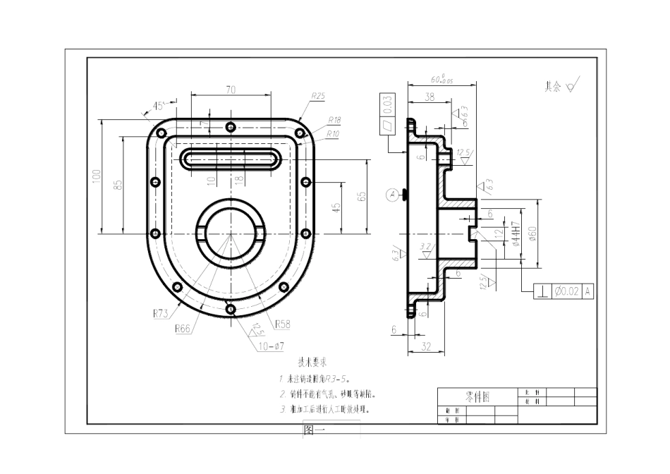 工业产品设计(CAD)(球阀)_第2页