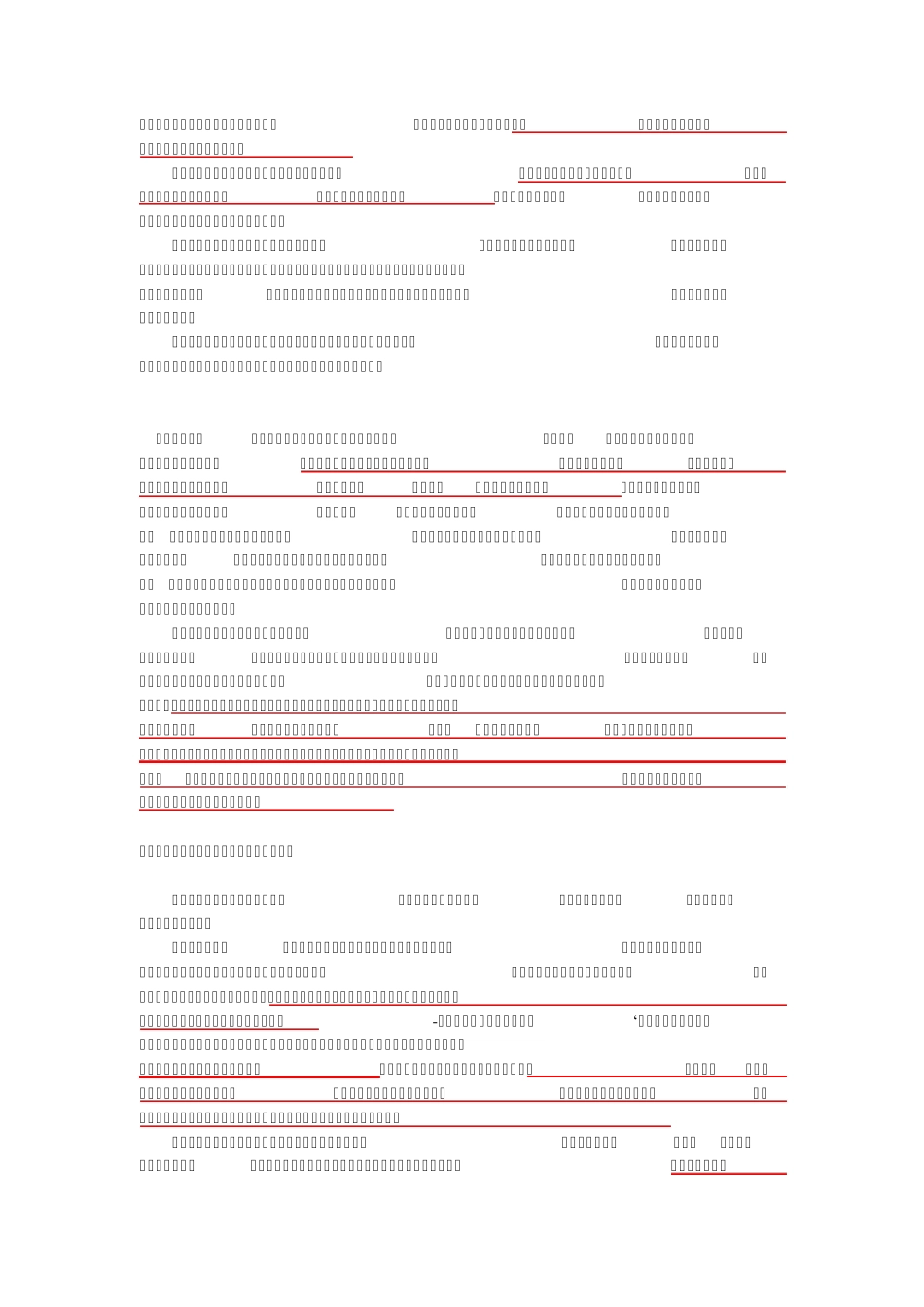 工业产品说明颜色代表_第3页