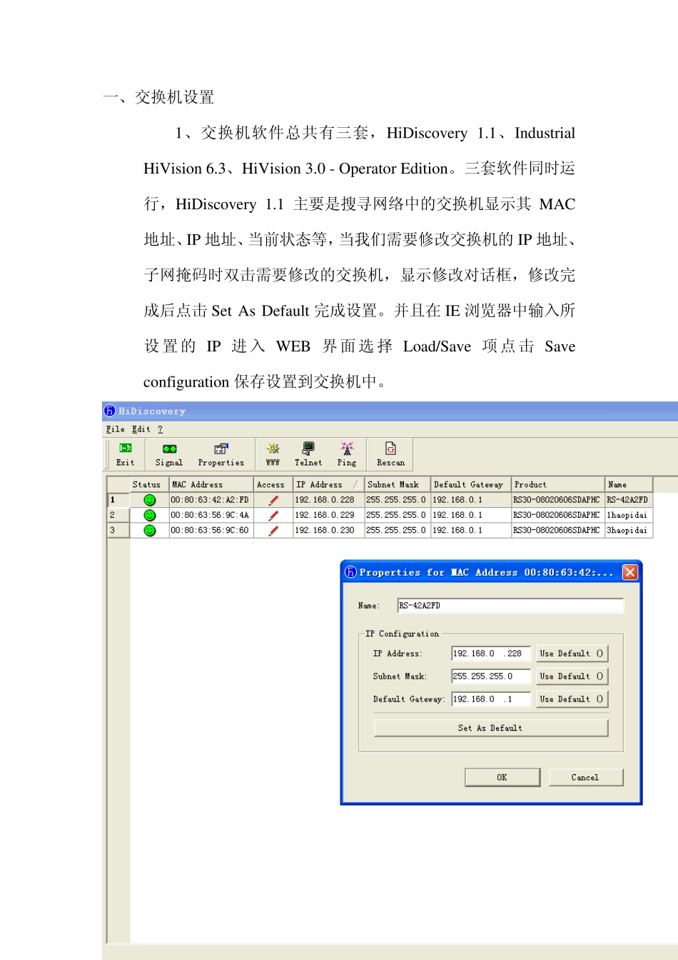 工业以太环网平台操作手册_第2页