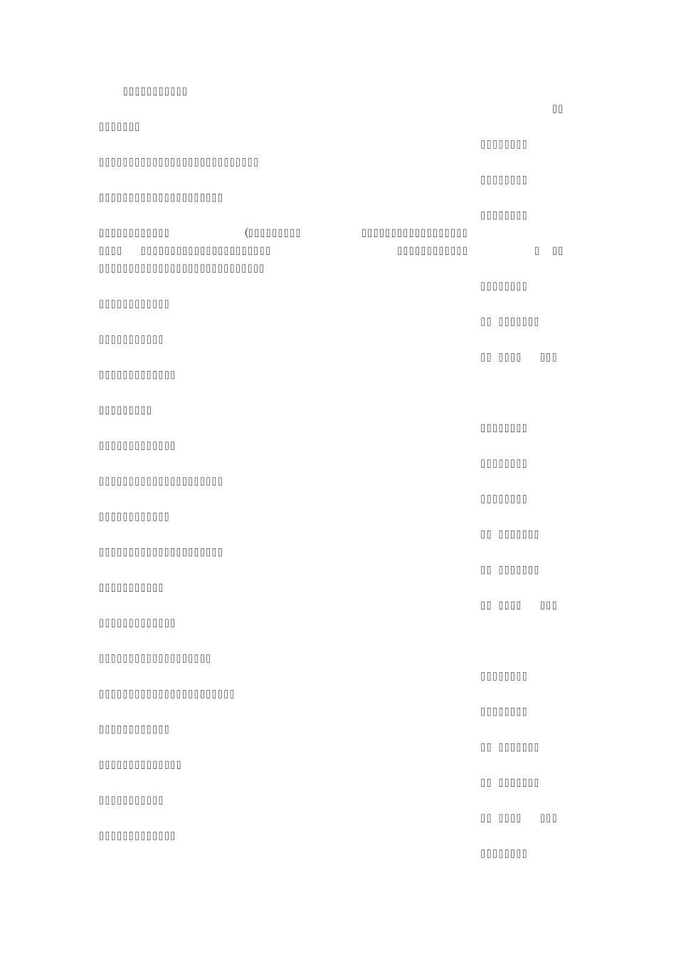 工勤岗位职责_第1页
