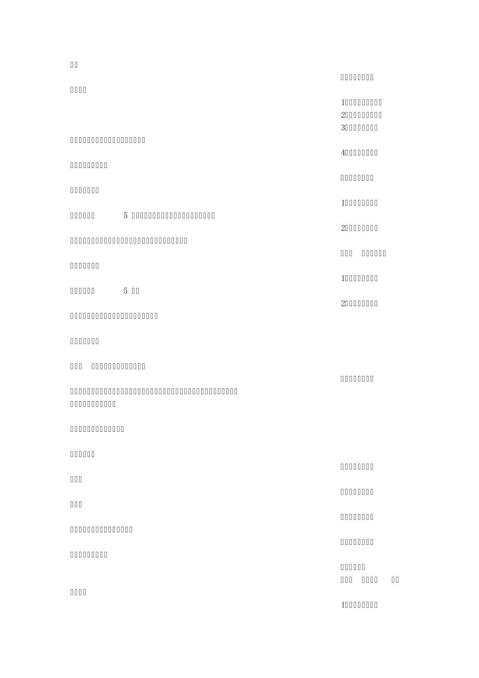 工勤岗位职责_第2页