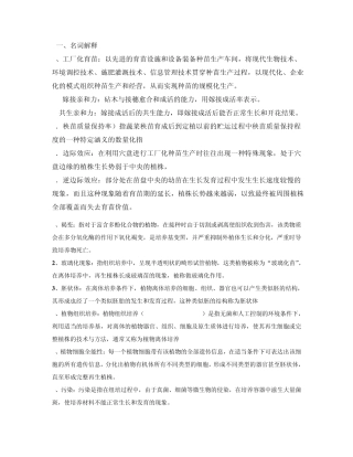 工厂化育苗重点