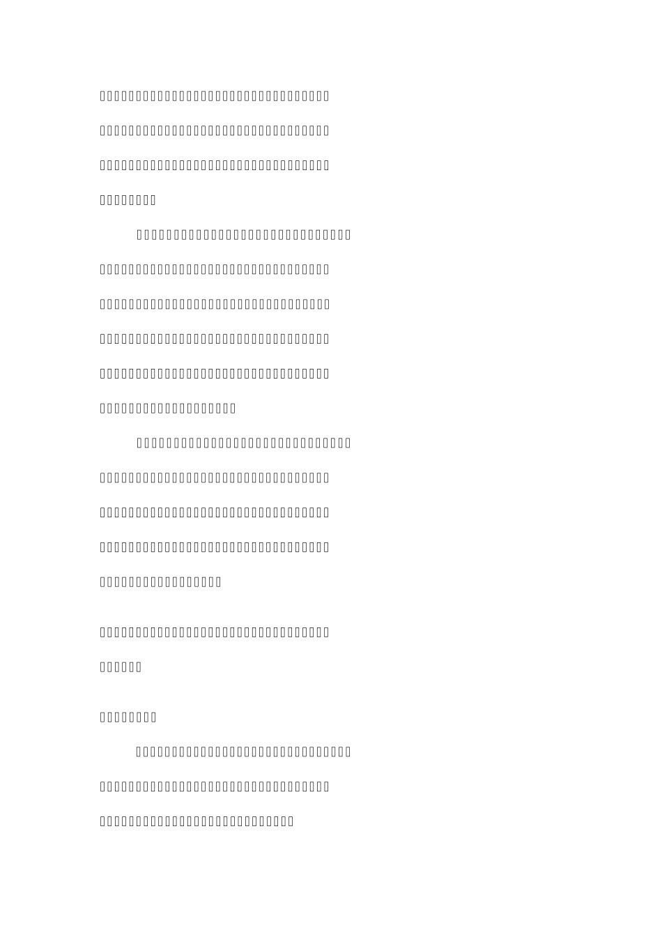 工厂监控系统方案_第2页