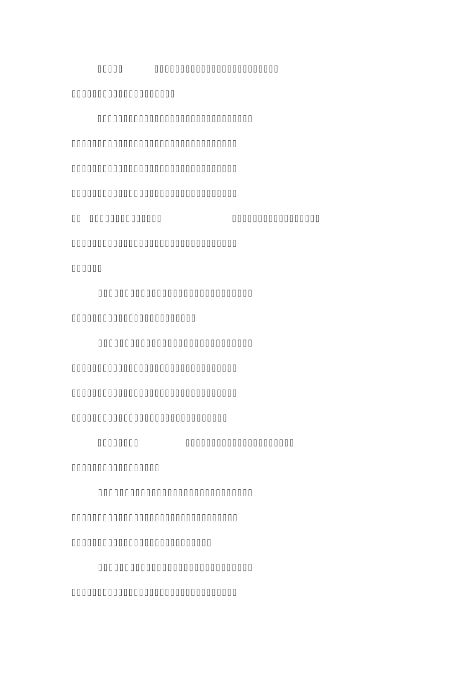 工厂监控系统方案_第3页