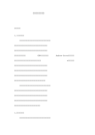 工厂监控系统方案