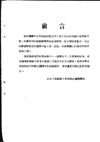 工厂设计参考资料工厂总平面图设计