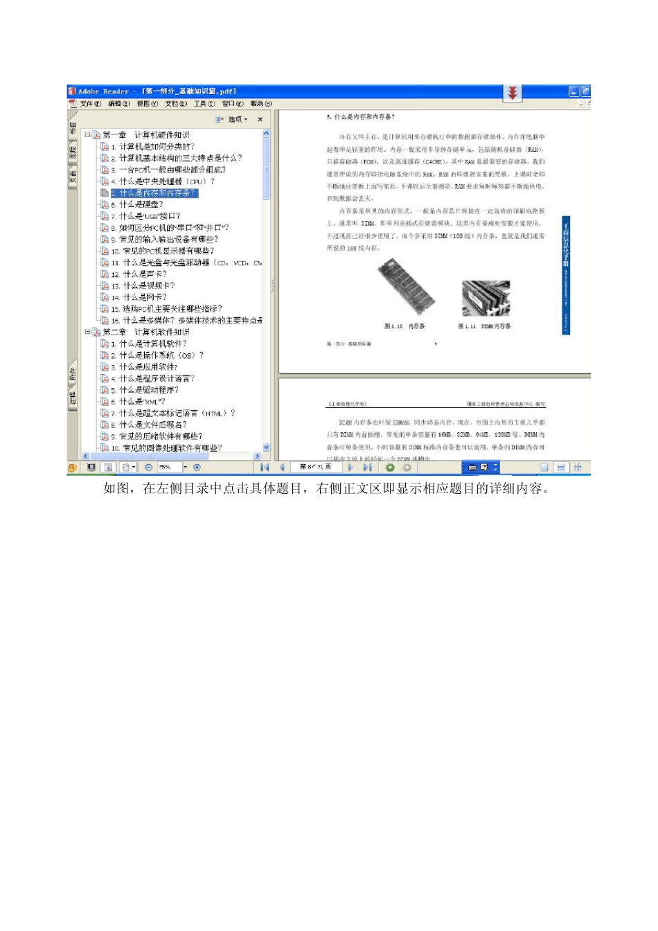 工商信息化手册(金信工程篇)_第2页