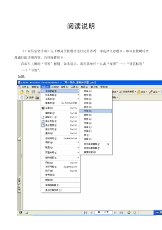 工商信息化手册(金信工程篇)