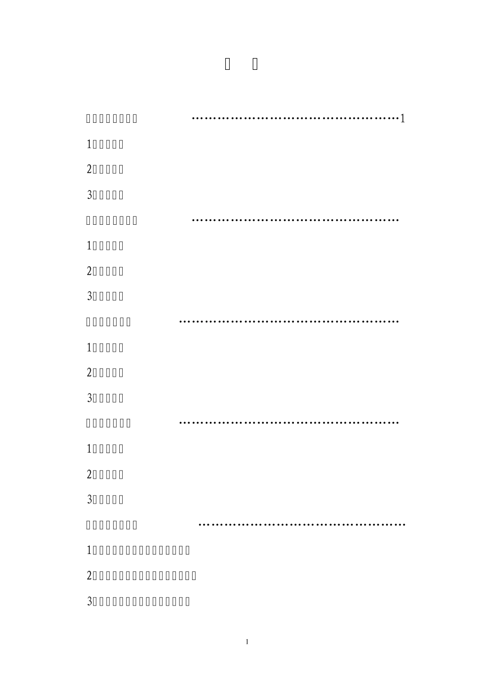 工商基层信用监管工作手册_第2页