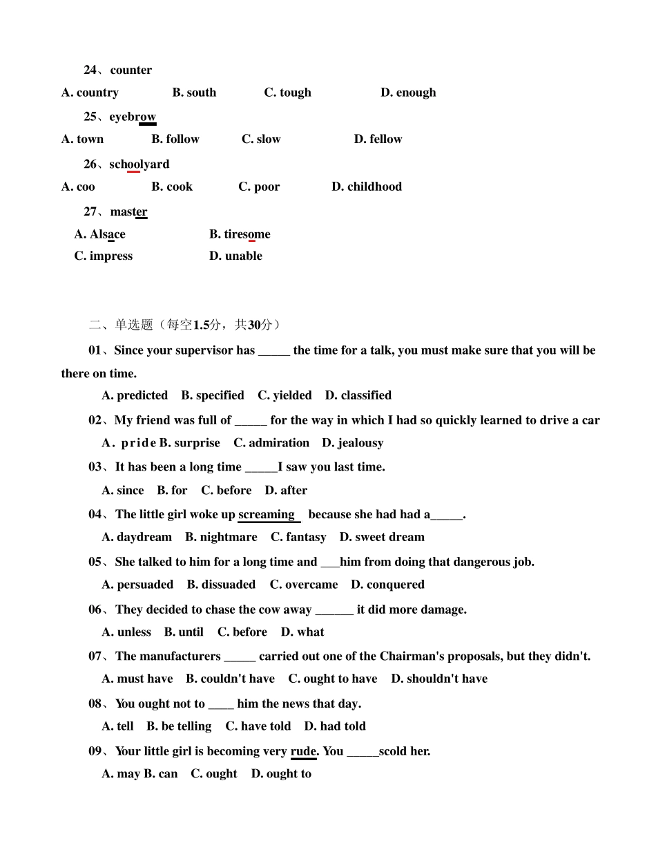 工商管理专业学位英语试题汇总_第2页