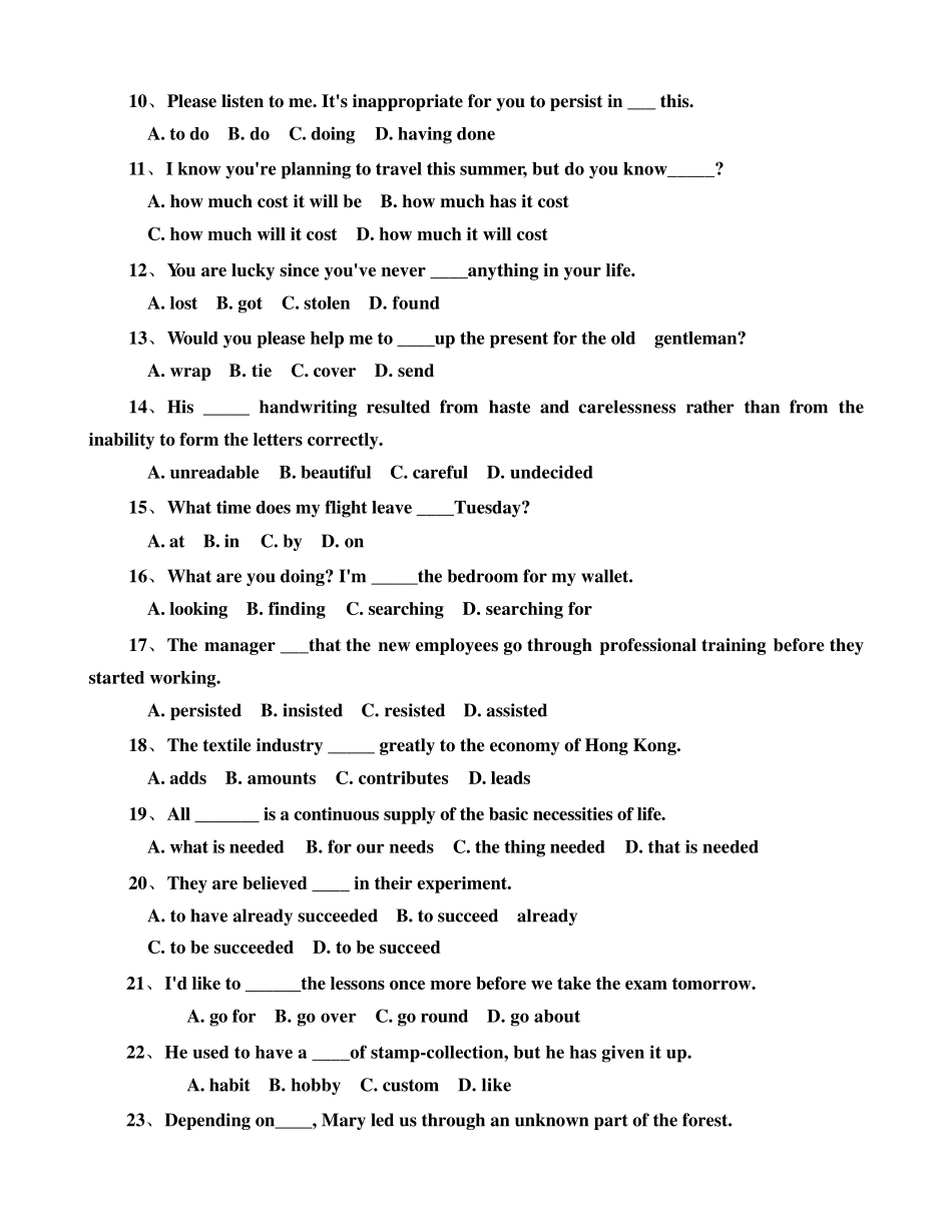 工商管理专业学位英语试题汇总_第3页