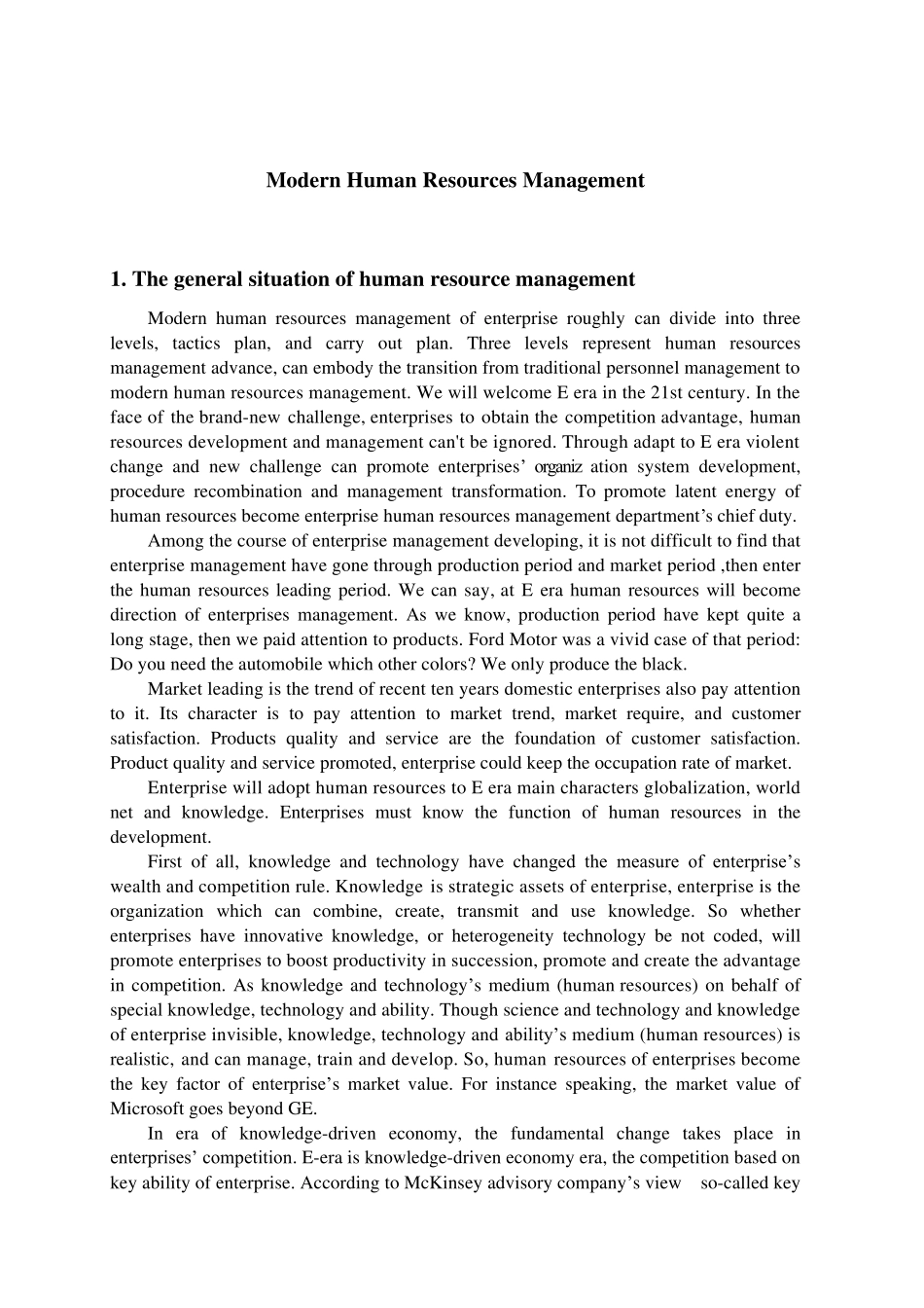 工商管理外文翻译现代企业人力资源管理_第1页