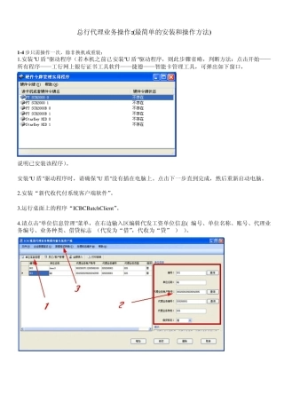 工商银行代发工资教程