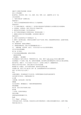 工商银行招聘笔试题