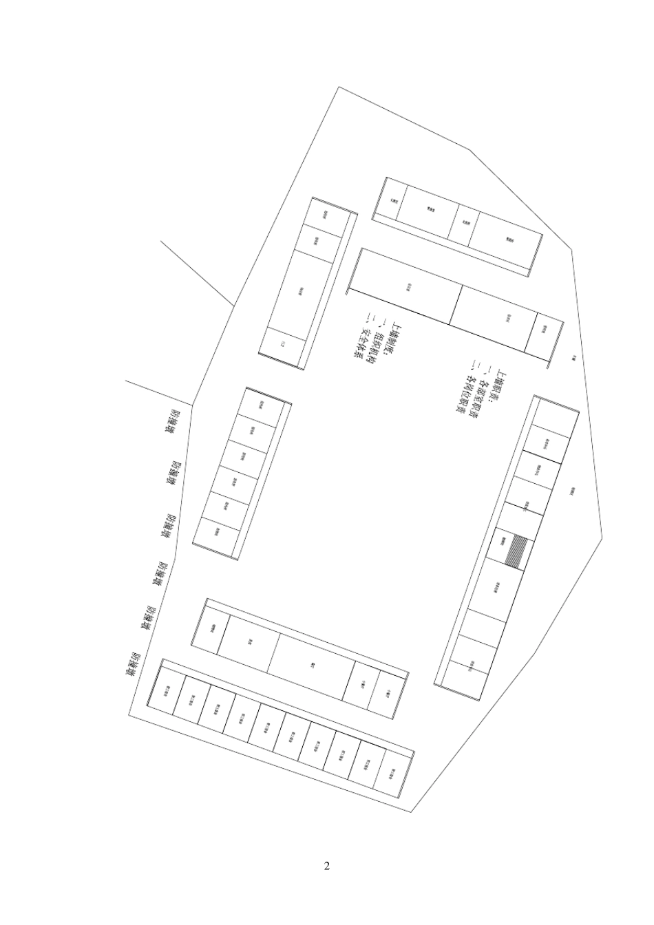 工地安全文明施工标识牌方案_第2页