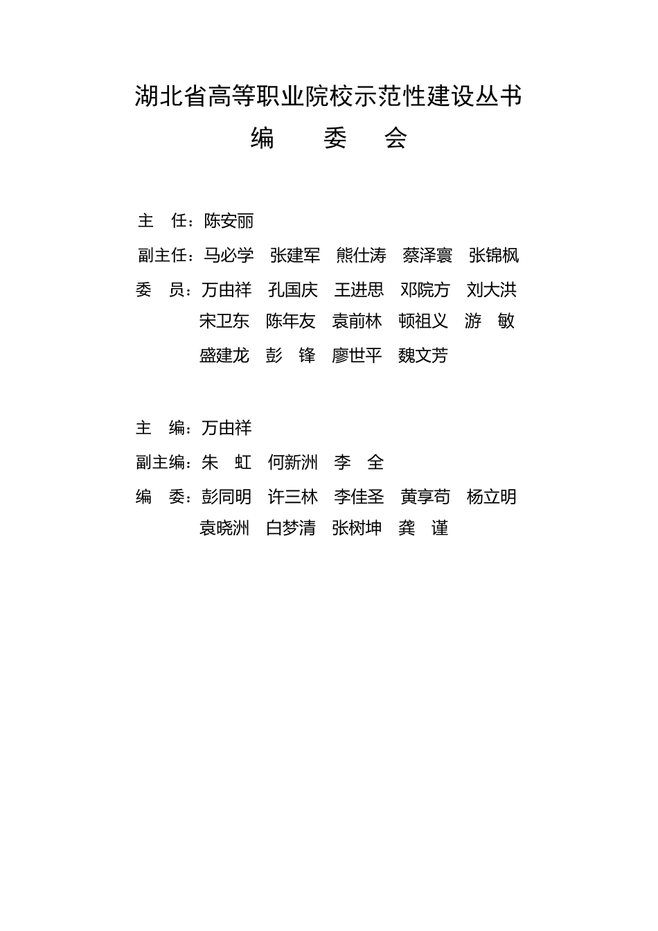 工学结合人才培养模式_第2页