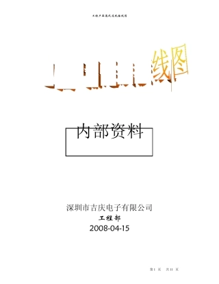 工控产品连线接线图