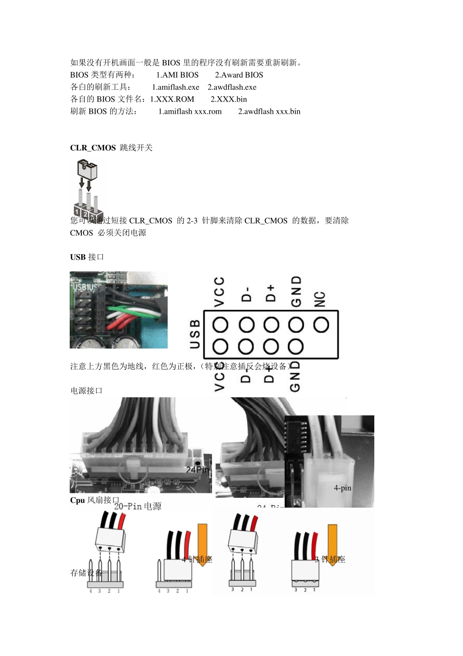 工控机常见故障的分析与处理_第2页