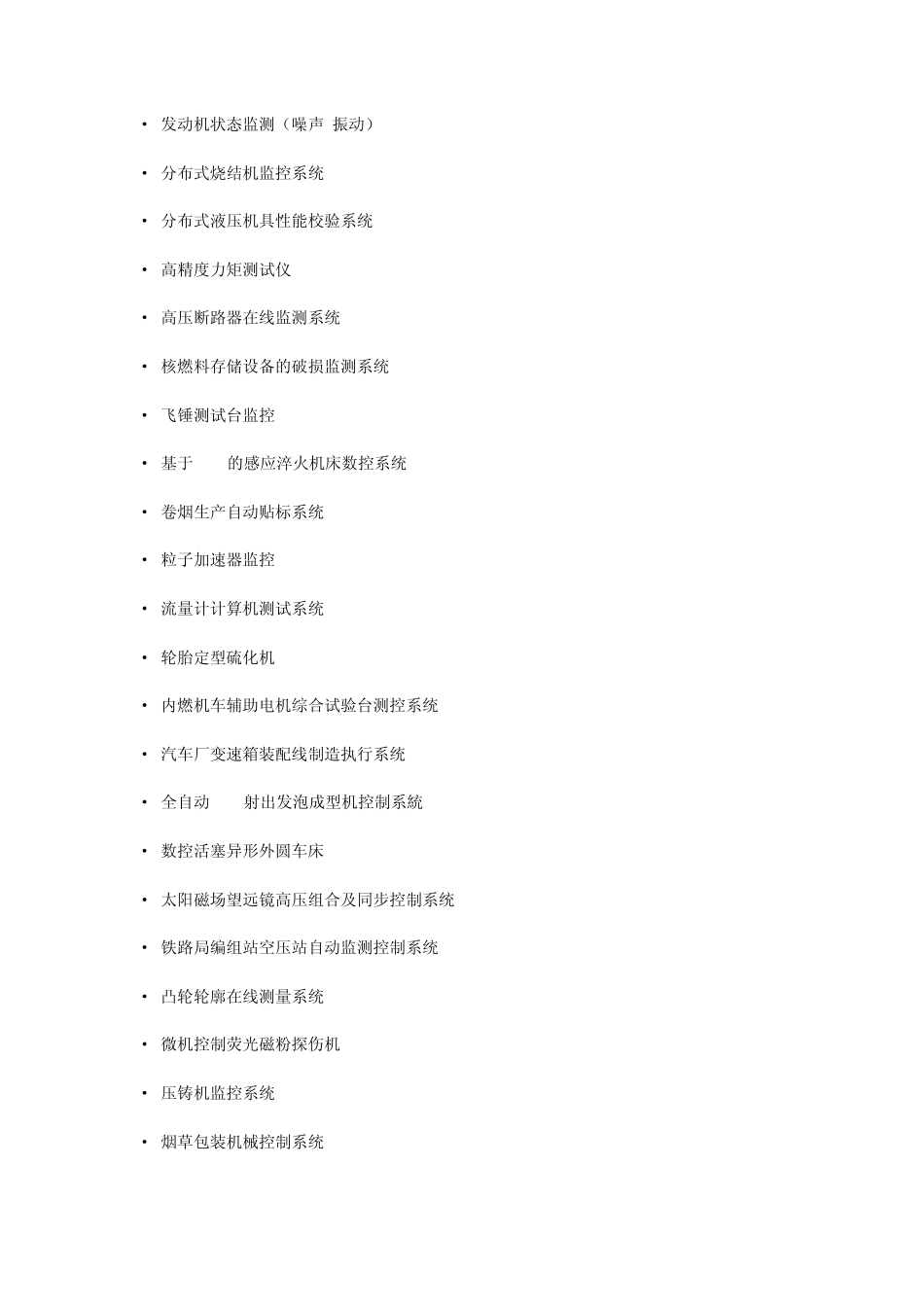 工控机的用户,在哪里？_第3页