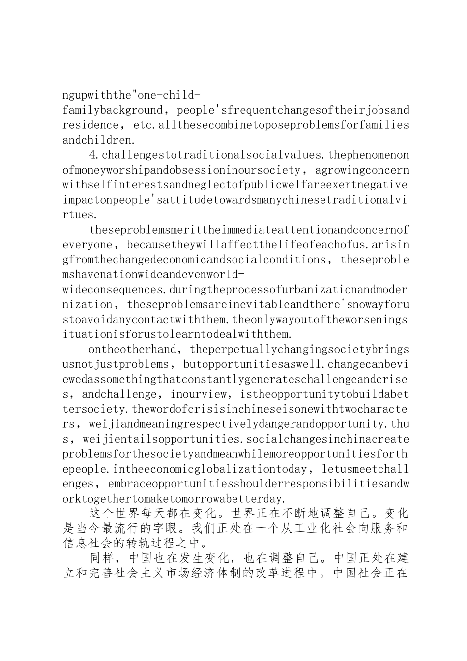 总结经验,迎接挑战_第2页