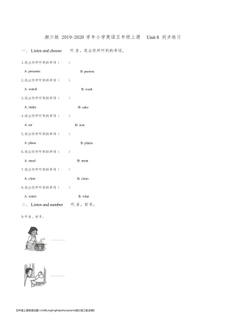 五年级上册英语试题-Unit8Linglinghelpsherparents湘少版三起含答案