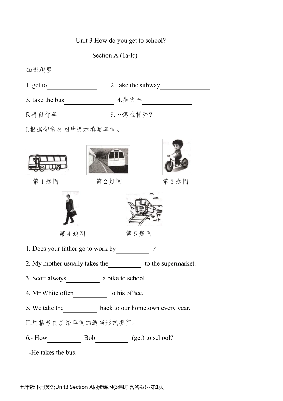 七年级下册英语Unit3 Section A同步练习(3课时 含答案)_第1页