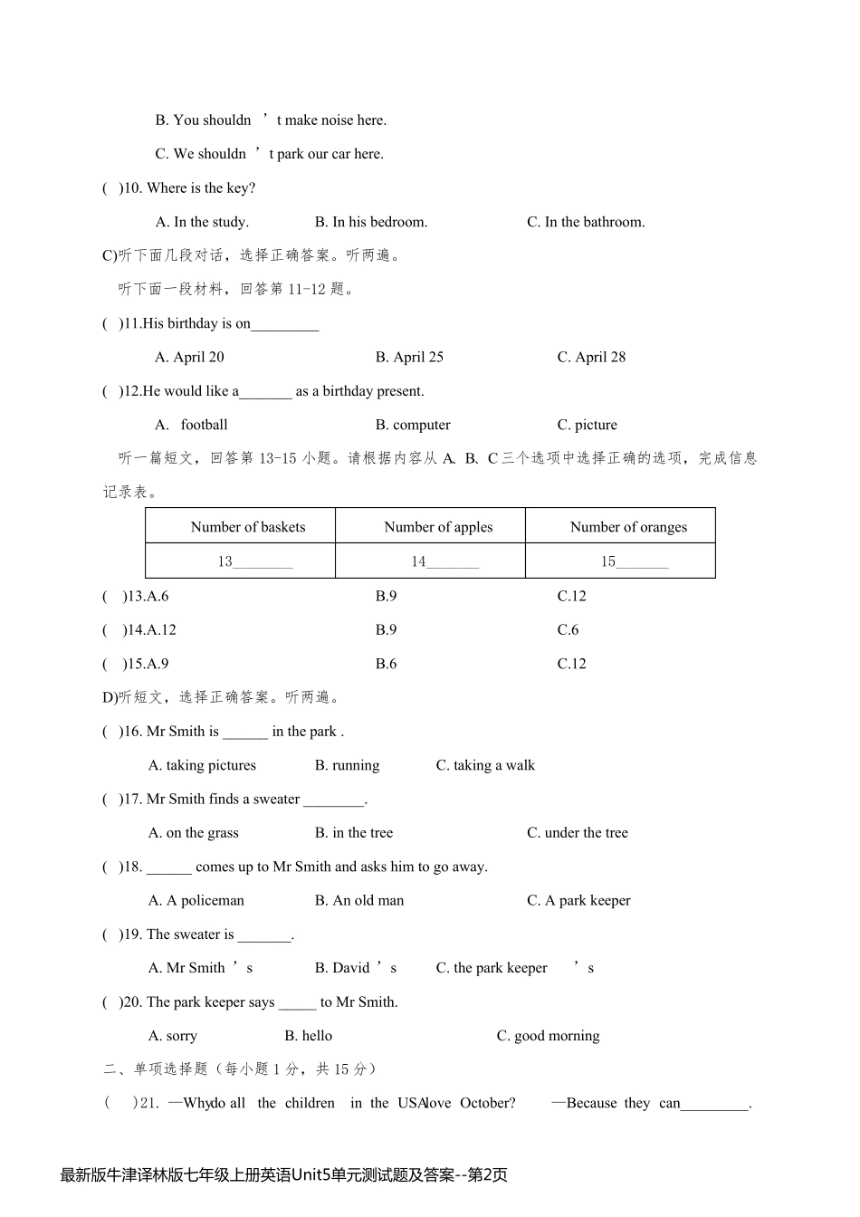 最新版牛津译林版七年级上册英语Unit5单元测试题及答案_第2页