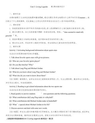 人教版高中英语新教材Unit 3 Living Legends 教学设计
