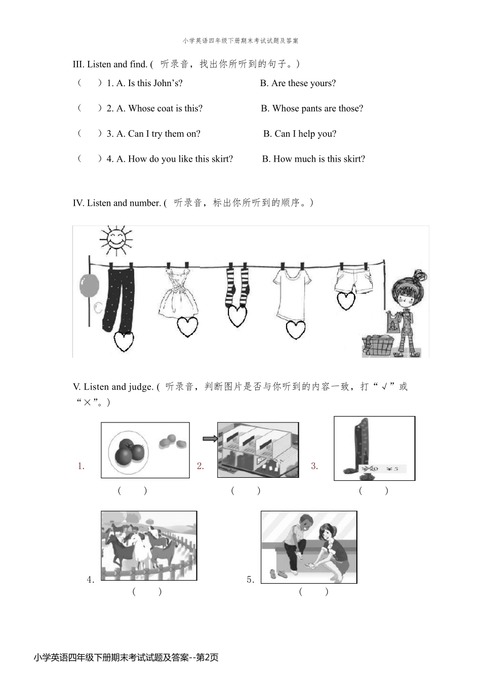 小学英语四年级下册期末考试试题及答案_第2页