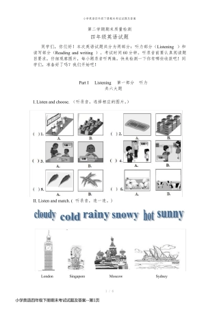 小学英语四年级下册期末考试试题及答案