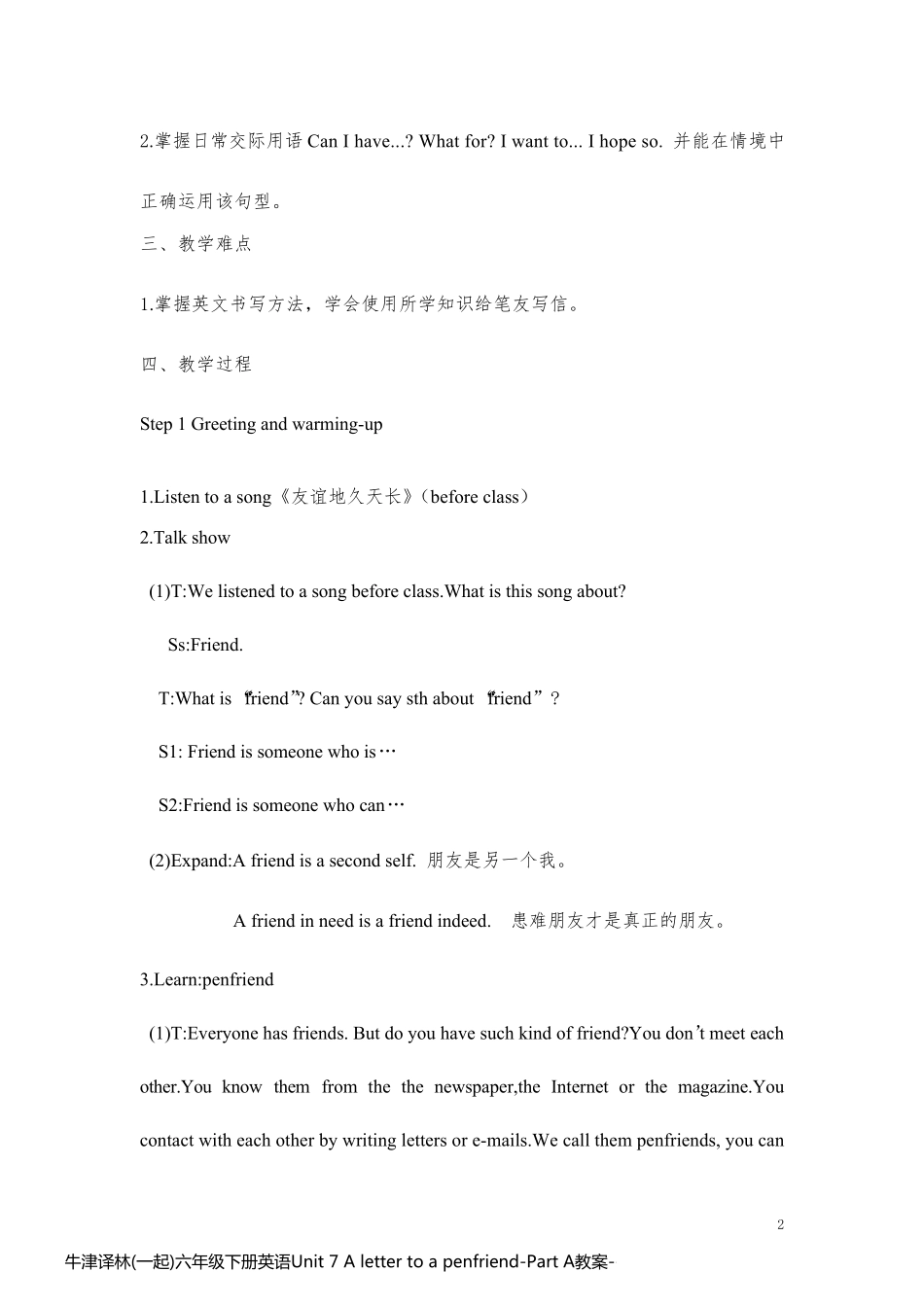 牛津译林(一起)六年级下册英语Unit 7 A letter to a penfriend-Part A教案_第2页