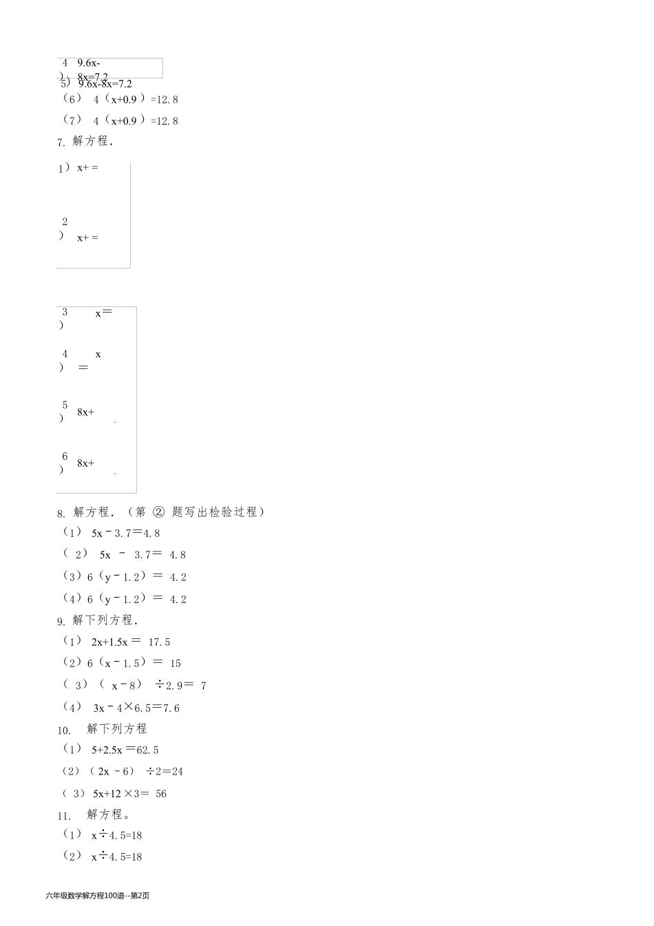 六年级数学解方程100道_第2页