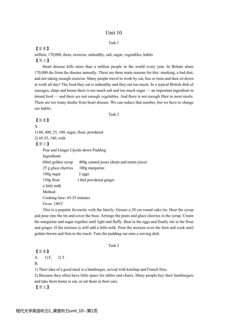 现代大学英语听力1_课堂听力unit_10_第1页