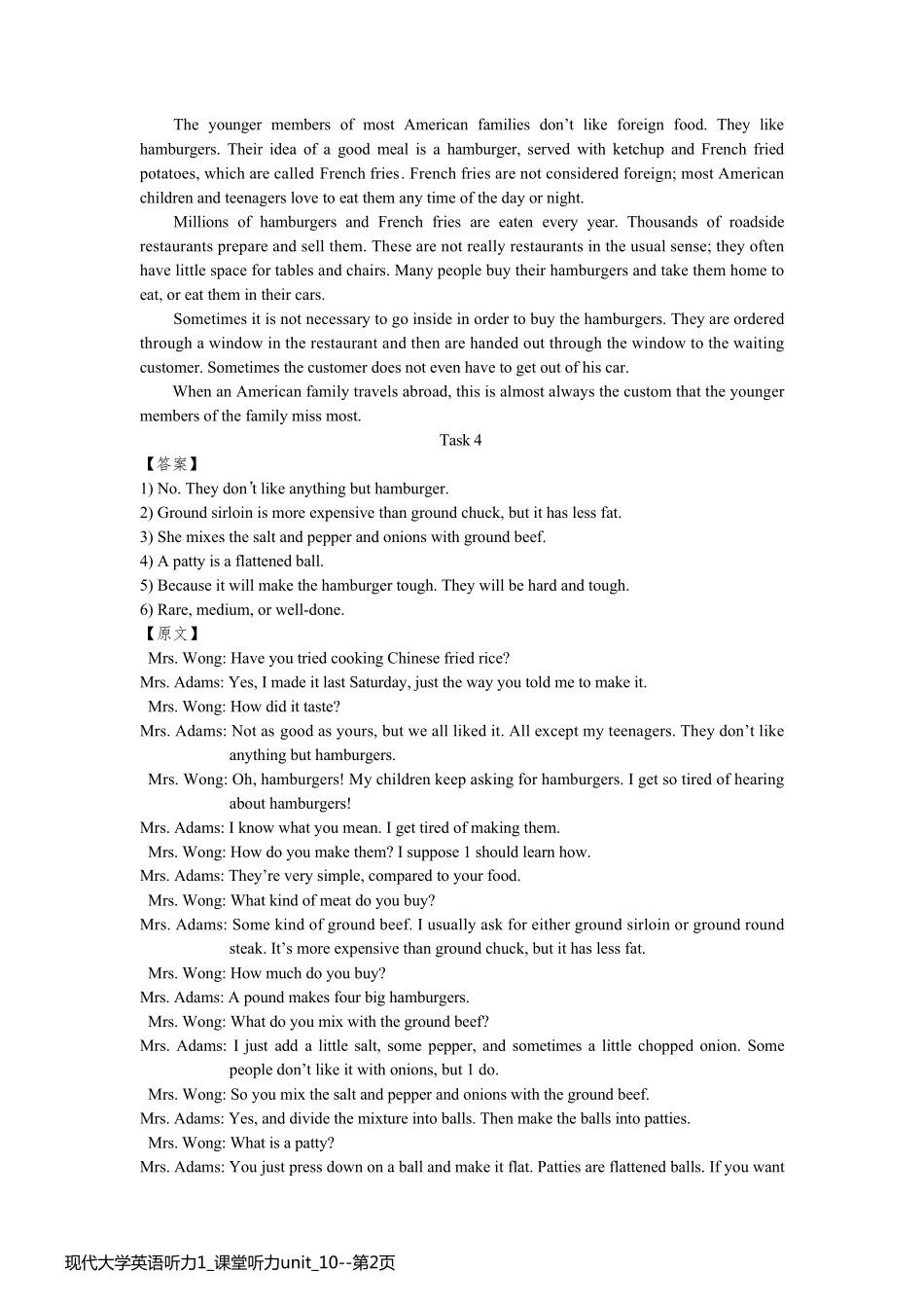 现代大学英语听力1_课堂听力unit_10_第2页